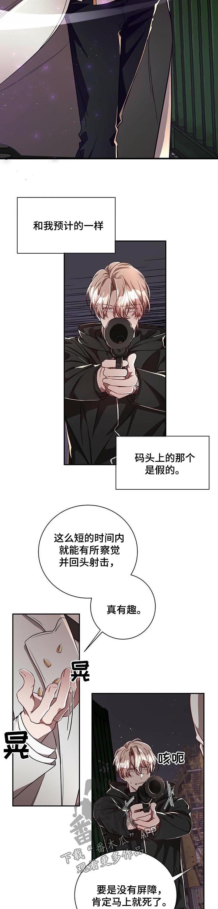 《纽约秘事》第62章【第二季】反埋伏 第7页