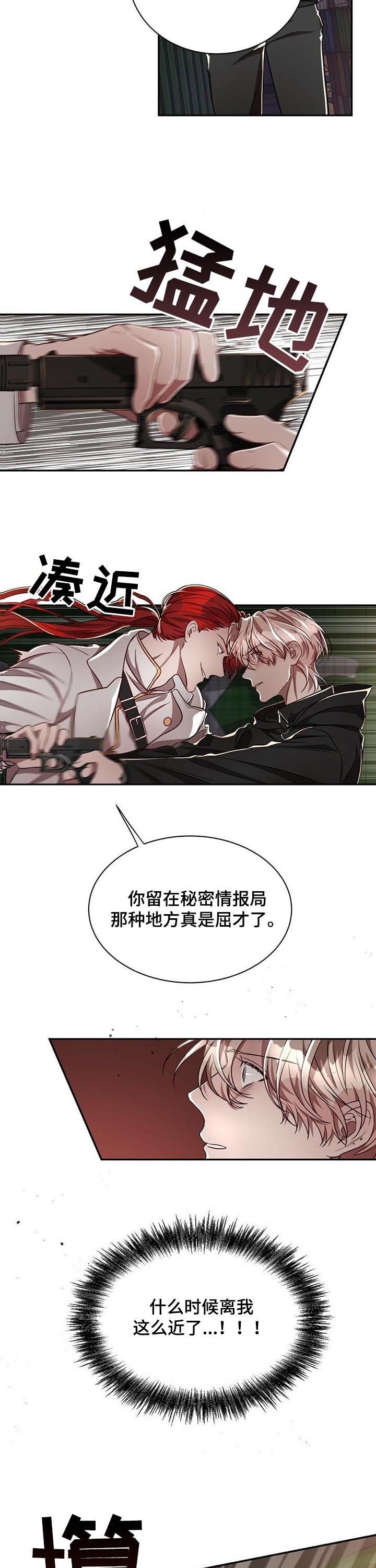 《纽约秘事》第62章【第二季】反埋伏 第8页