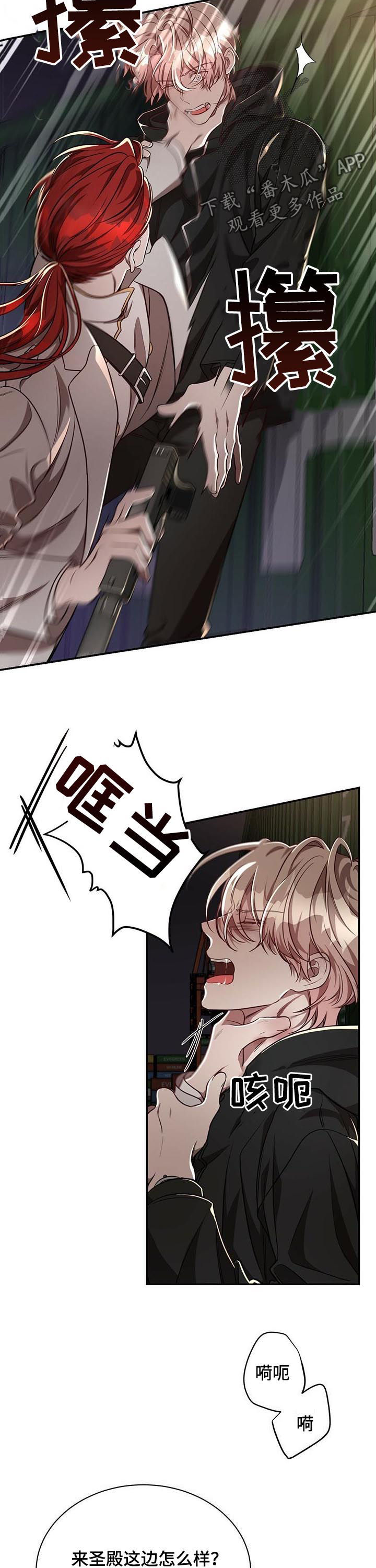 《纽约秘事》第62章【第二季】反埋伏 第9页