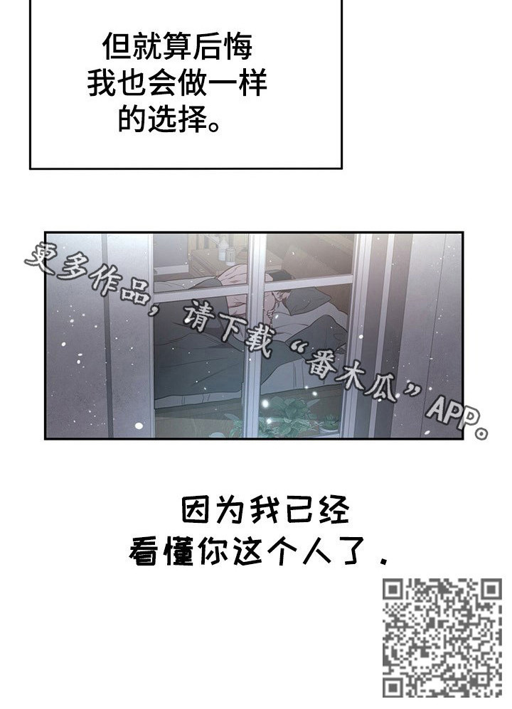 《纽约秘事》第58章【第一季番外】初雪 第14页