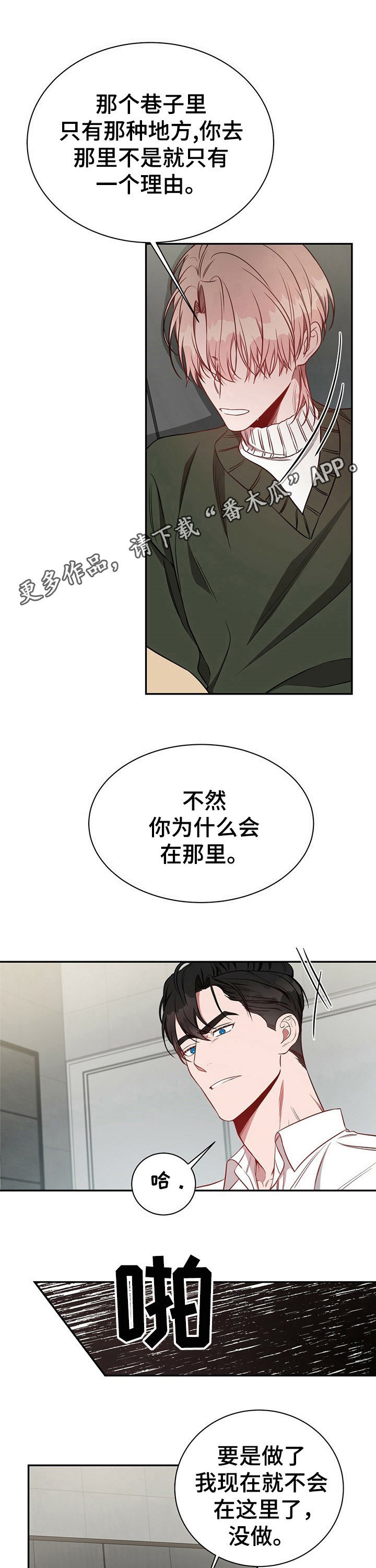 《纽约秘事》第58章【第一季番外】初雪 第1页