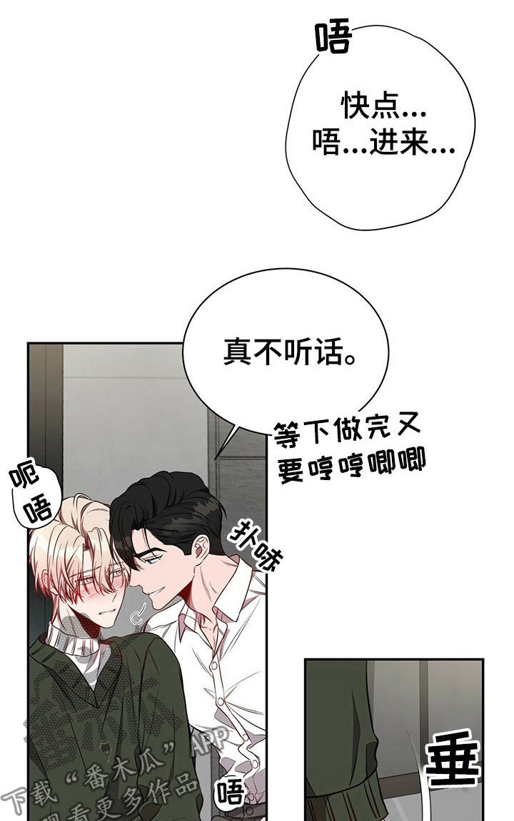 《纽约秘事》第58章【第一季番外】初雪 第7页