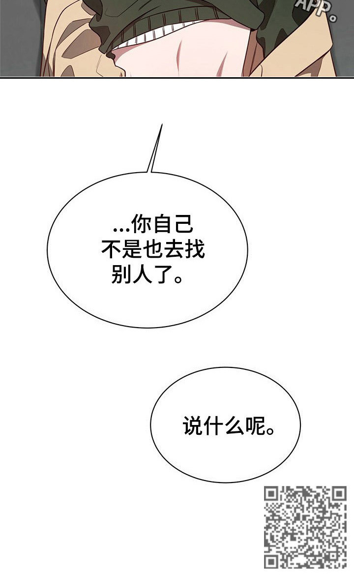 《纽约秘事》第57章【第一季番外】说什么呢 第13页