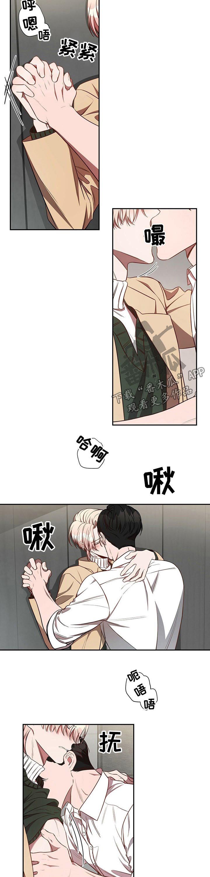《纽约秘事》第57章【第一季番外】说什么呢 第3页