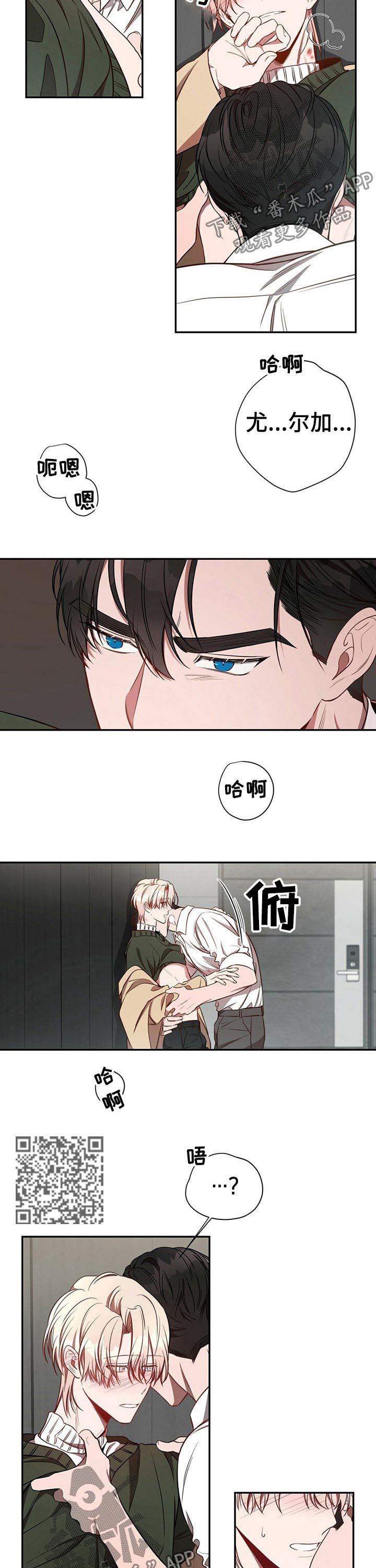 《纽约秘事》第57章【第一季番外】说什么呢 第5页
