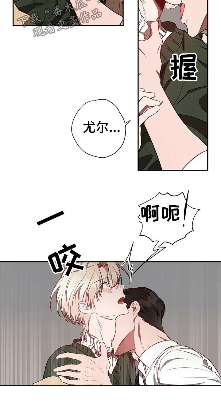 《纽约秘事》第57章【第一季番外】说什么呢 第6页