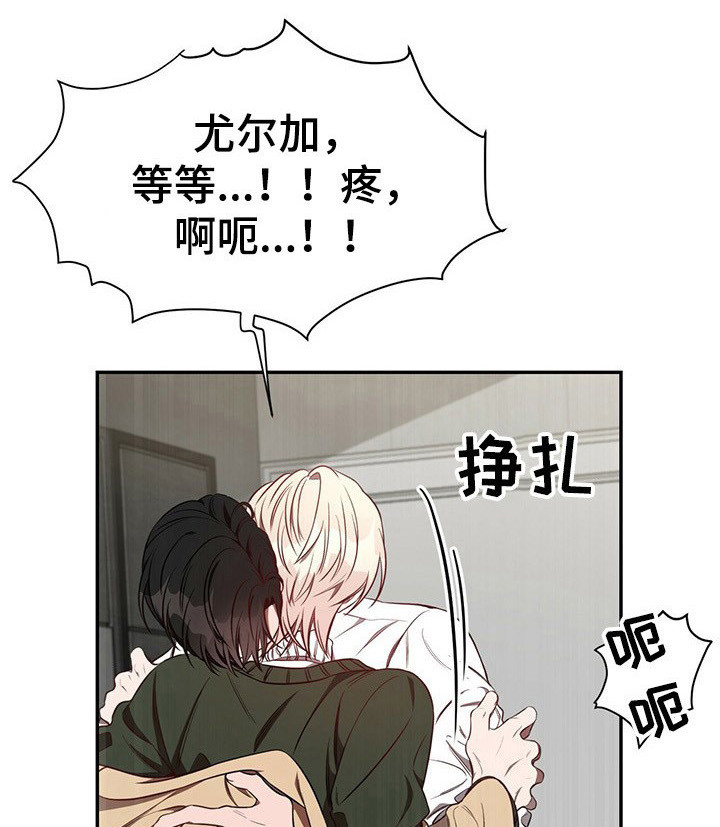 《纽约秘事》第57章【第一季番外】说什么呢 第7页