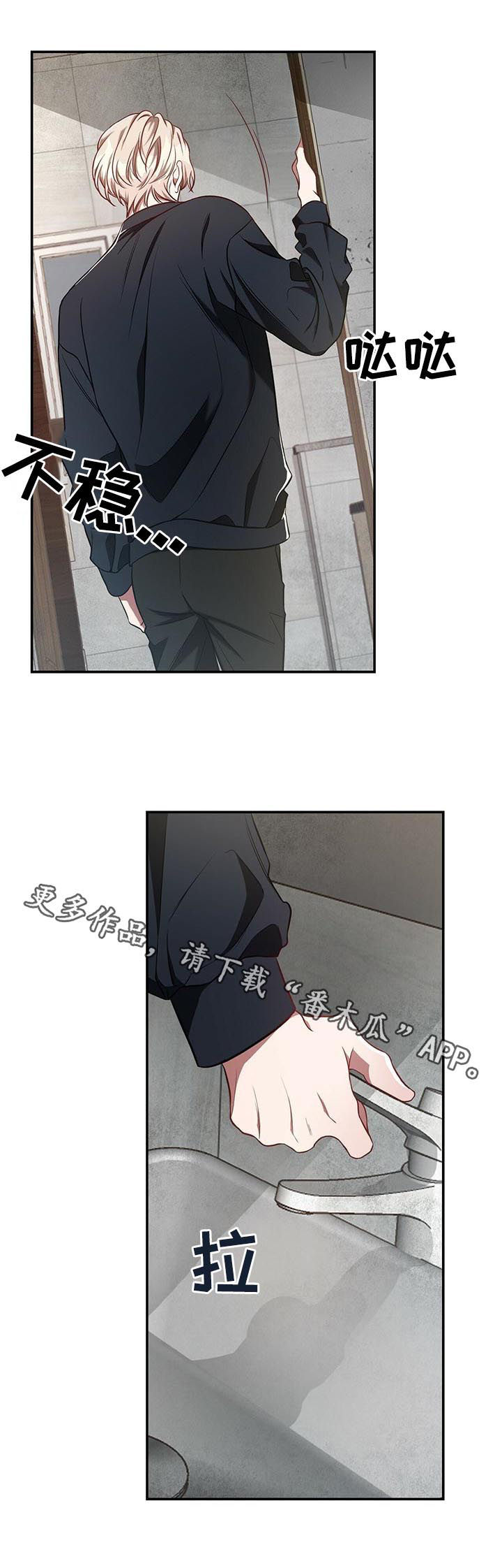 《纽约秘事》第59章【第二季】梦 第10页