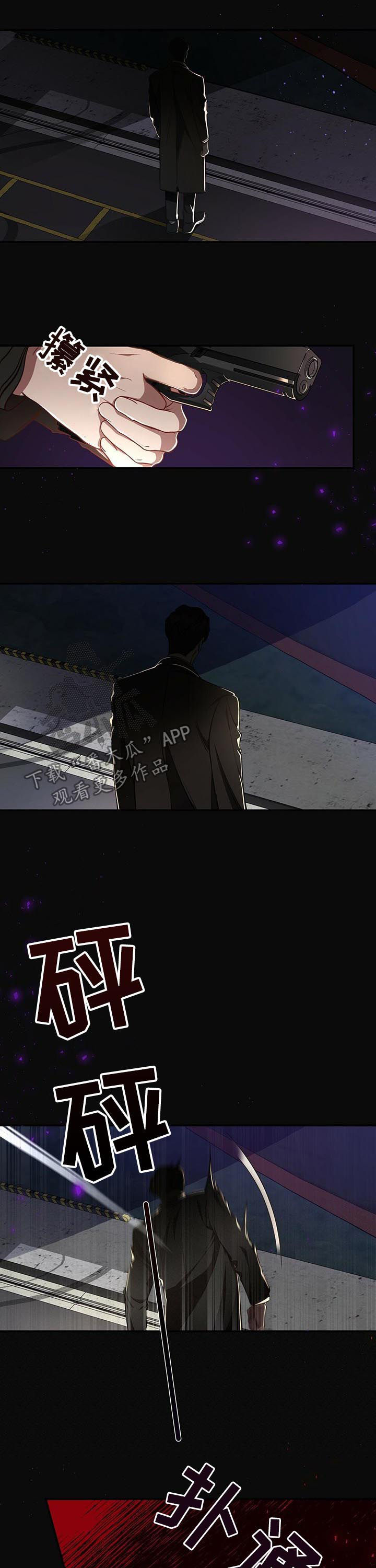 《纽约秘事》第59章【第二季】梦 第3页