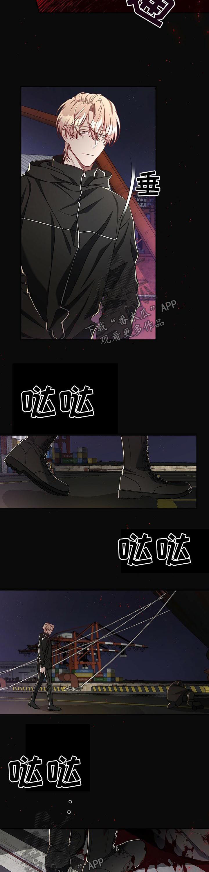 《纽约秘事》第59章【第二季】梦 第4页