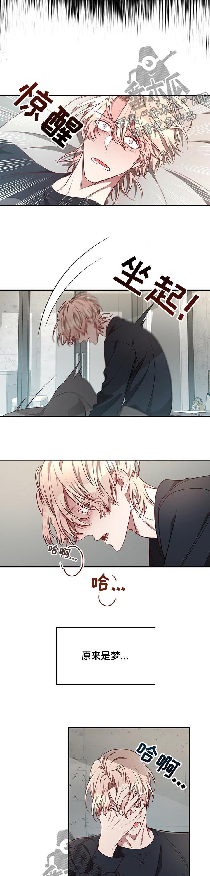 《纽约秘事》第59章【第二季】梦 第8页