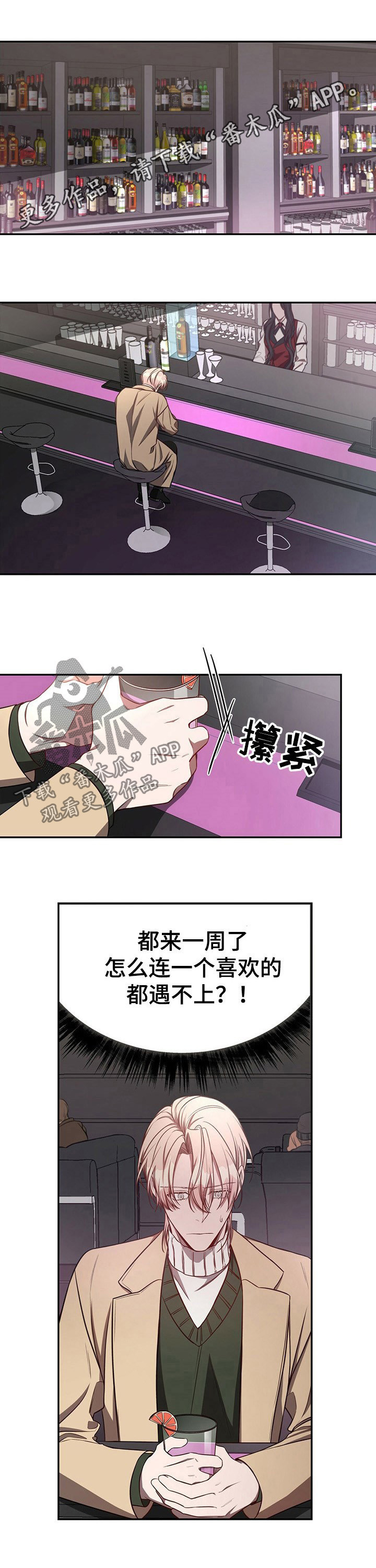 《纽约秘事》第54章【第一季番外】找个新的就可以 第1页