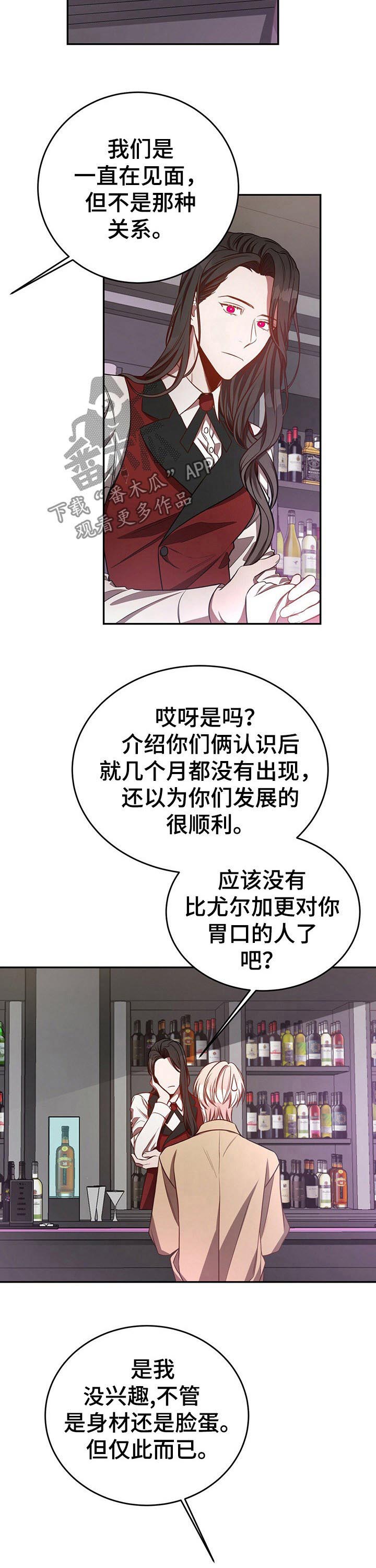 《纽约秘事》第54章【第一季番外】找个新的就可以 第3页