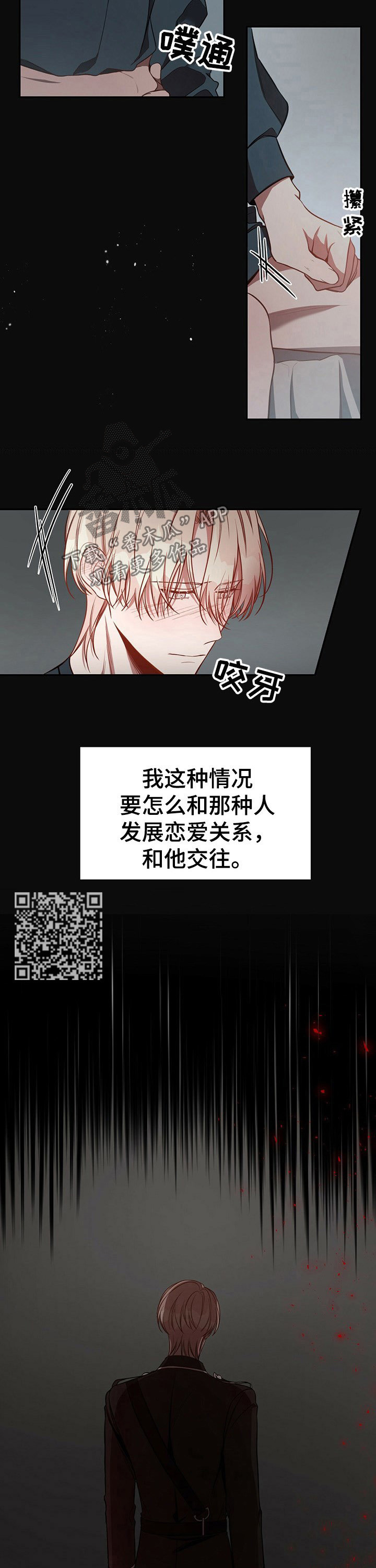 《纽约秘事》第54章【第一季番外】找个新的就可以 第5页