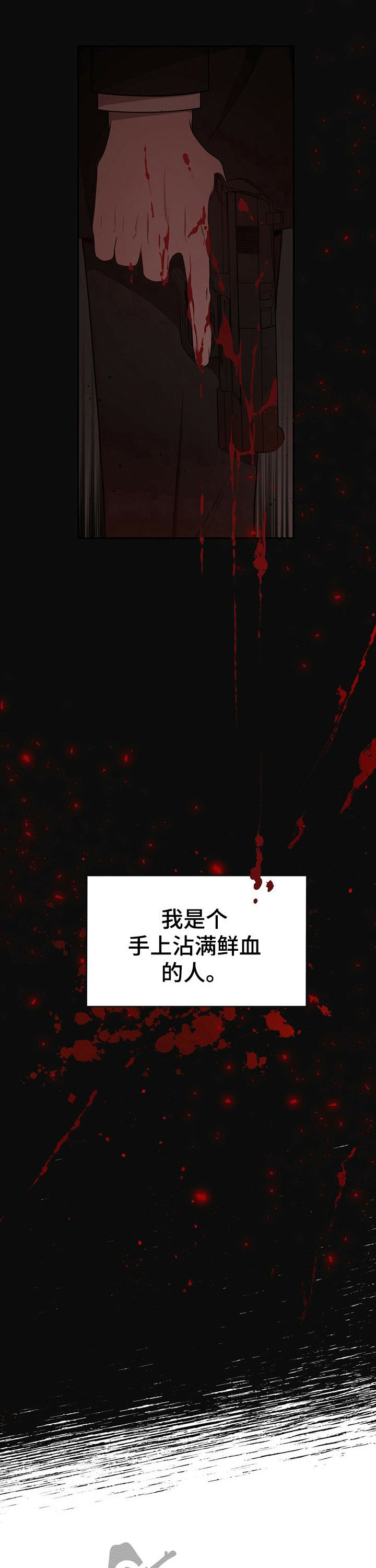 《纽约秘事》第54章【第一季番外】找个新的就可以 第8页