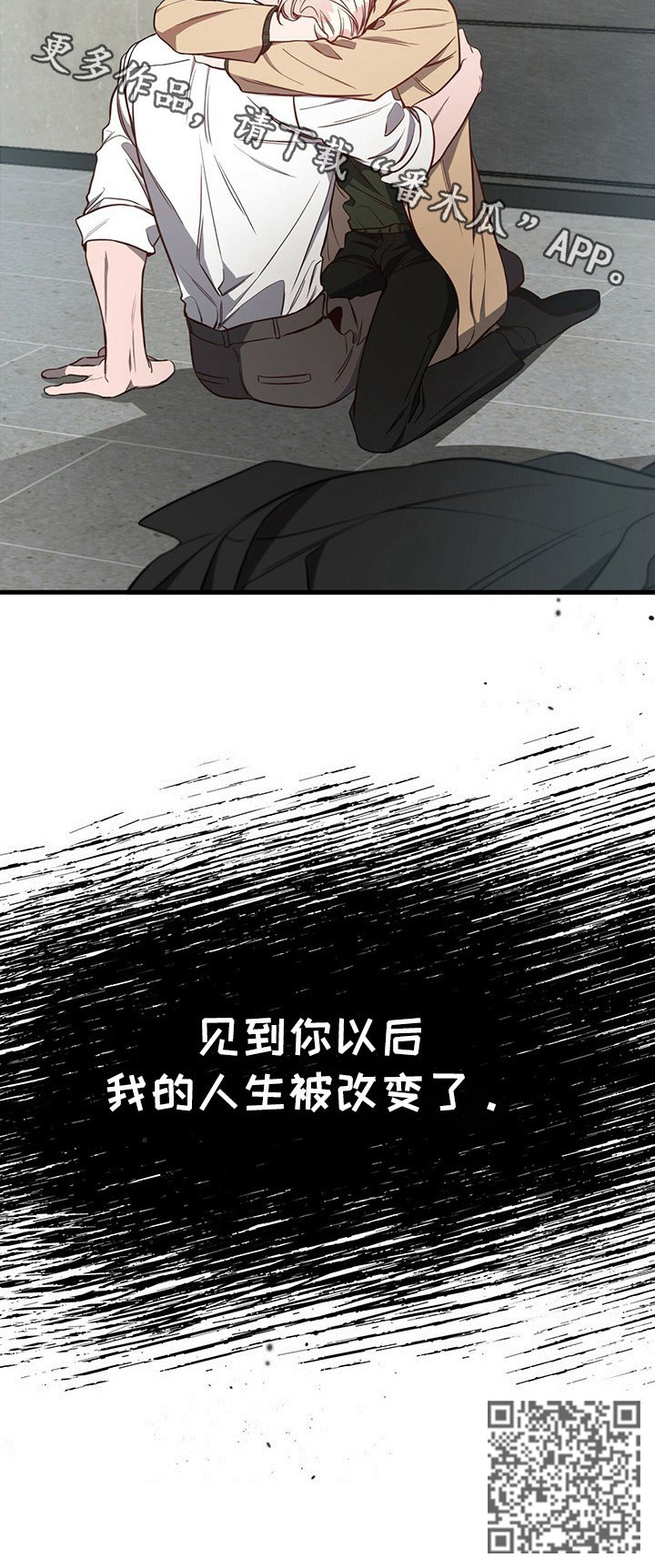 《纽约秘事》第56章【第一季番外】不够 第11页