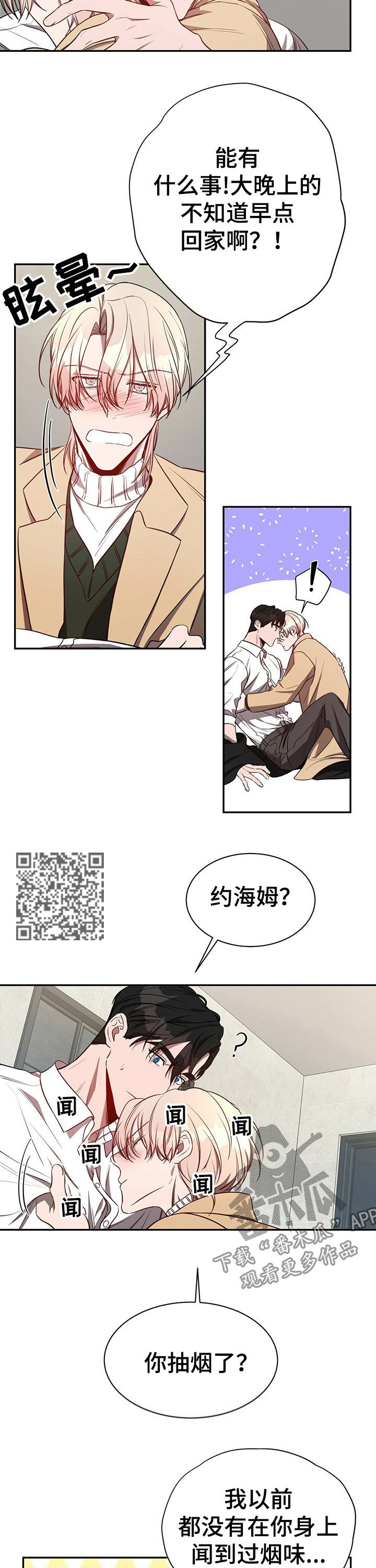 《纽约秘事》第56章【第一季番外】不够 第5页