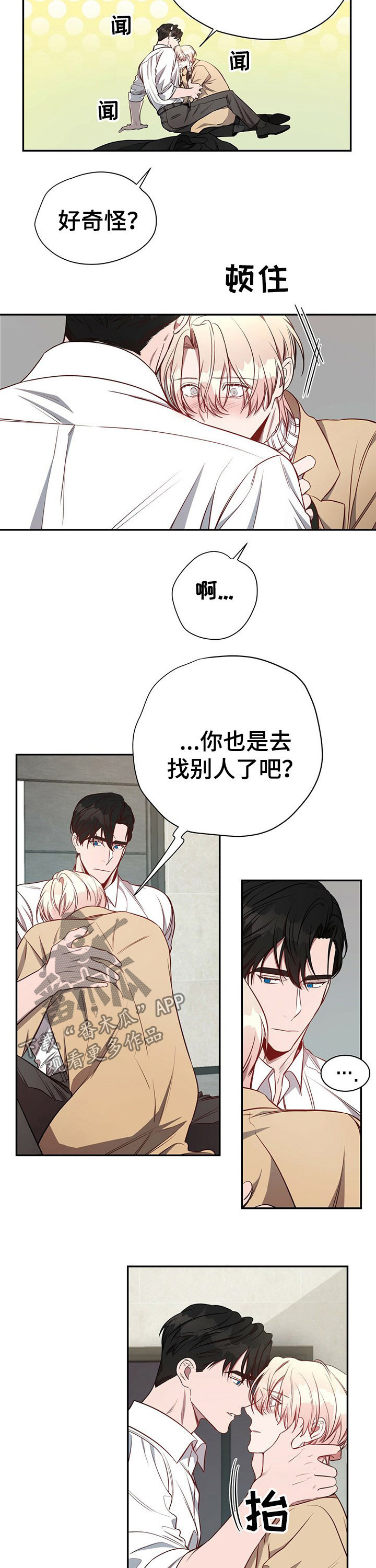《纽约秘事》第56章【第一季番外】不够 第6页