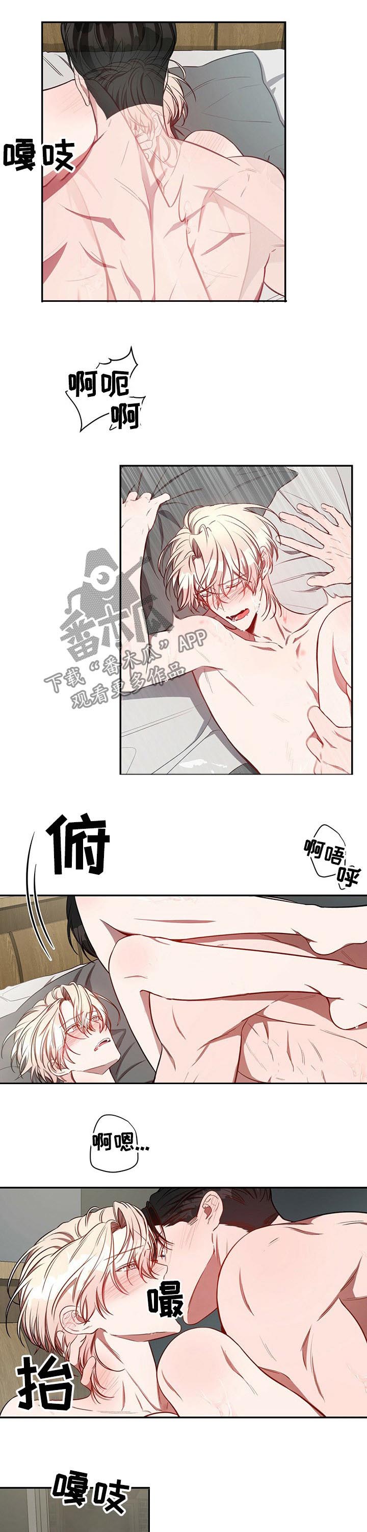 《纽约秘事》第51章【第一季番外】两年前 第2页