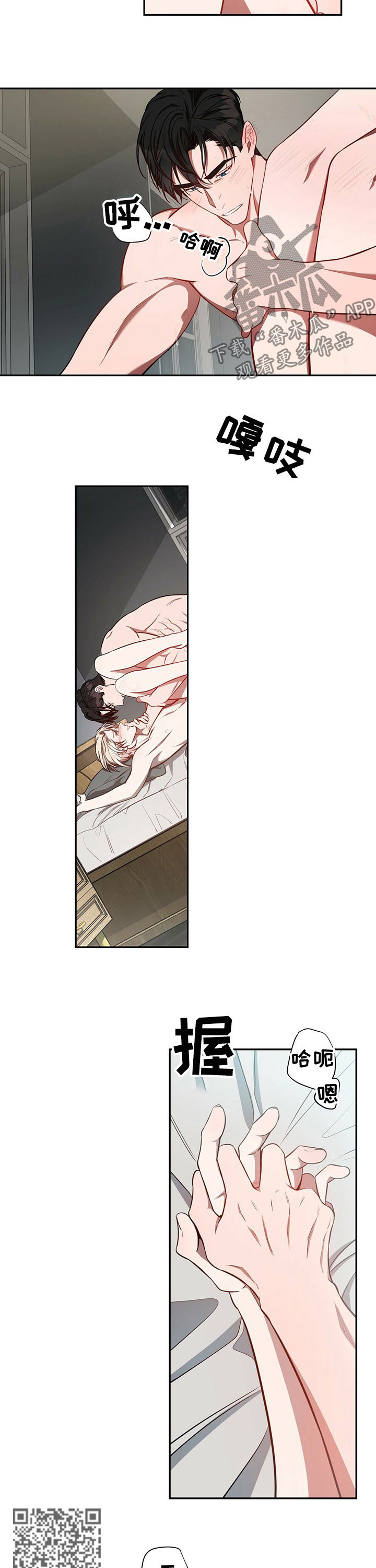 《纽约秘事》第51章【第一季番外】两年前 第4页