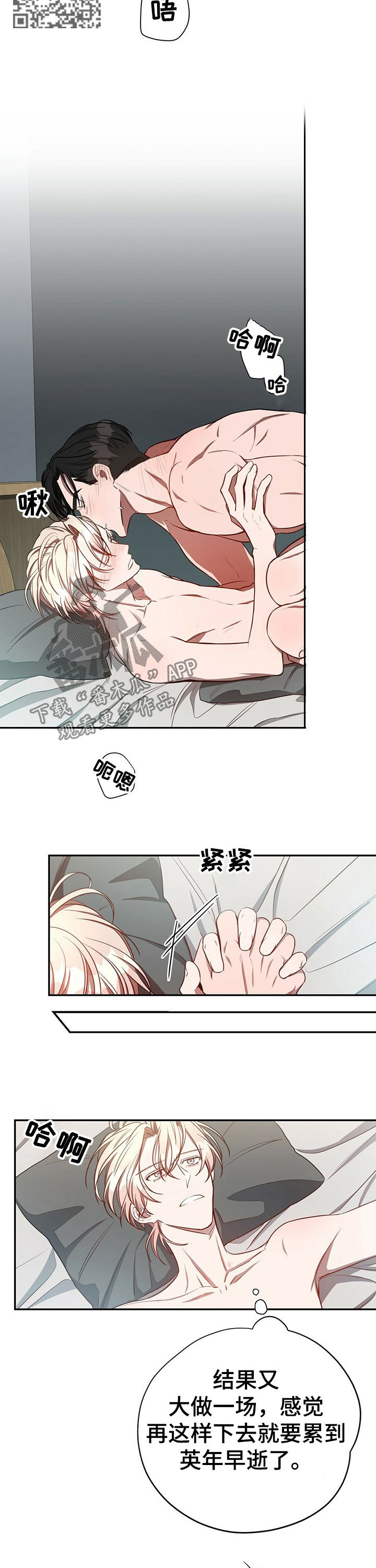 《纽约秘事》第51章【第一季番外】两年前 第5页