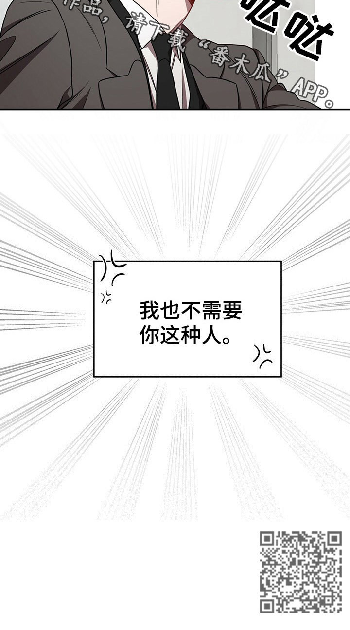 《纽约秘事》第53章【第一季番外】不需要你 第10页