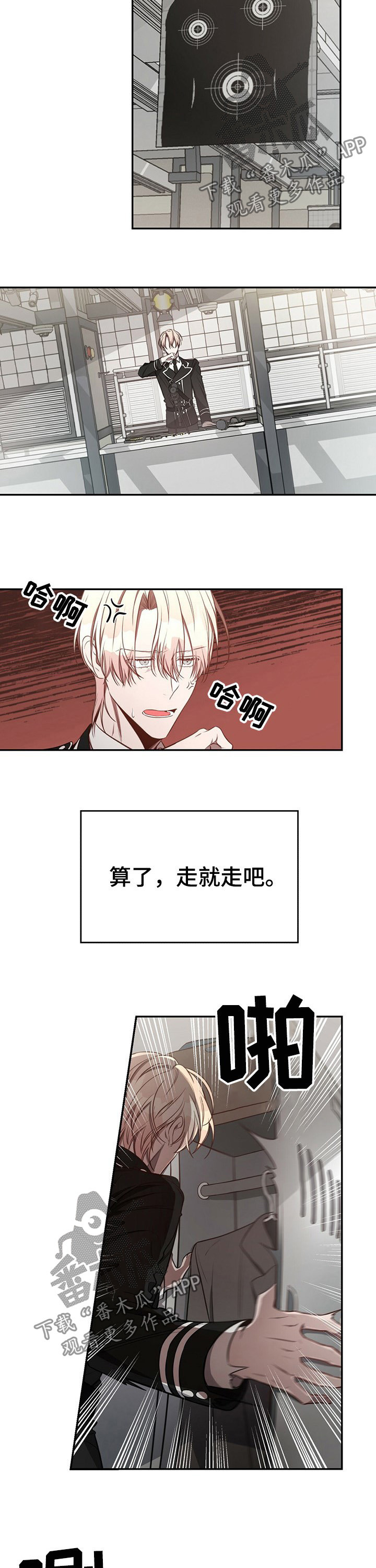 《纽约秘事》第53章【第一季番外】不需要你 第8页