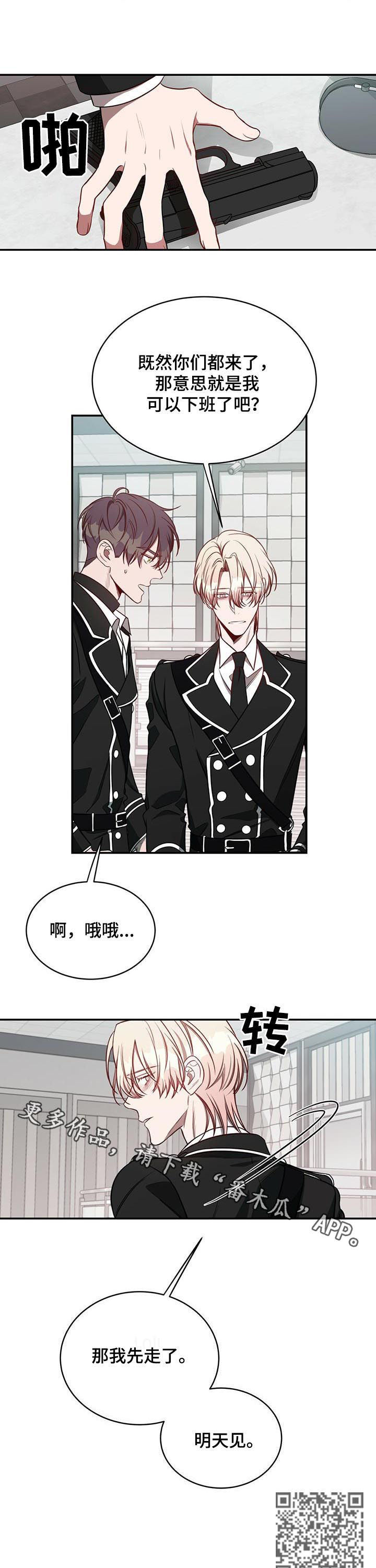《纽约秘事》第49章心不在焉 第10页