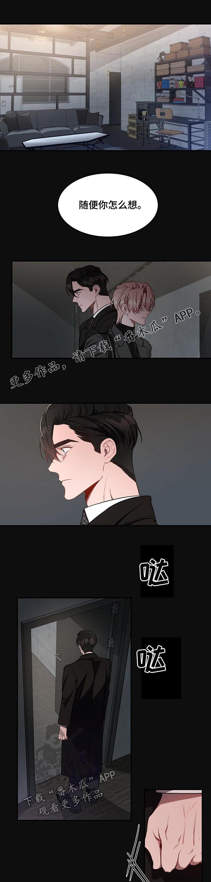 《纽约秘事》第49章心不在焉 第1页