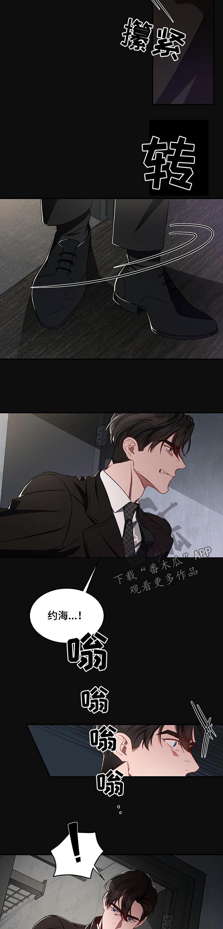《纽约秘事》第49章心不在焉 第2页