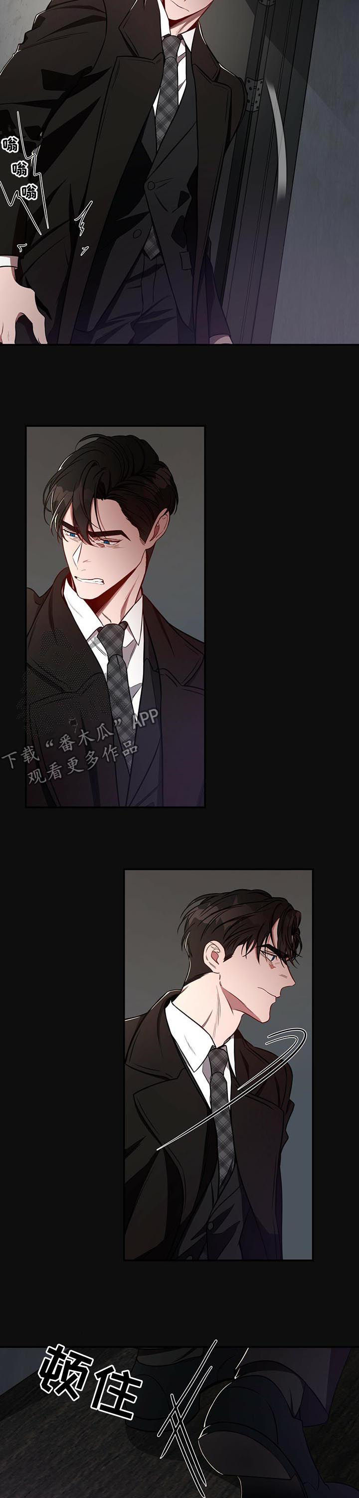 《纽约秘事》第49章心不在焉 第3页