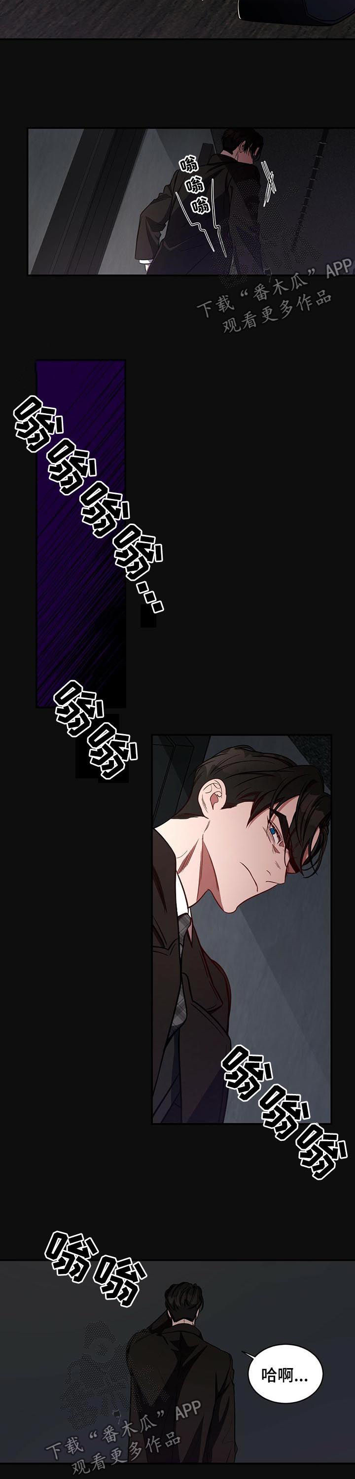 《纽约秘事》第49章心不在焉 第4页