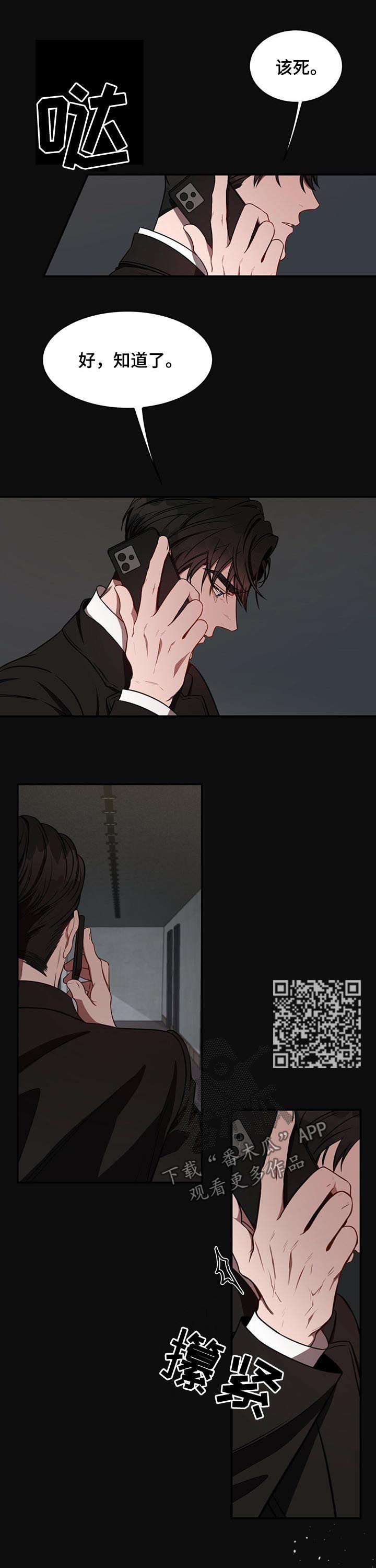 《纽约秘事》第49章心不在焉 第5页