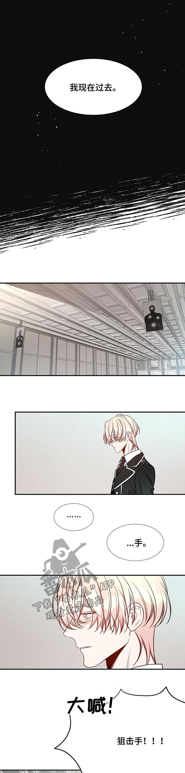《纽约秘事》第49章心不在焉 第6页