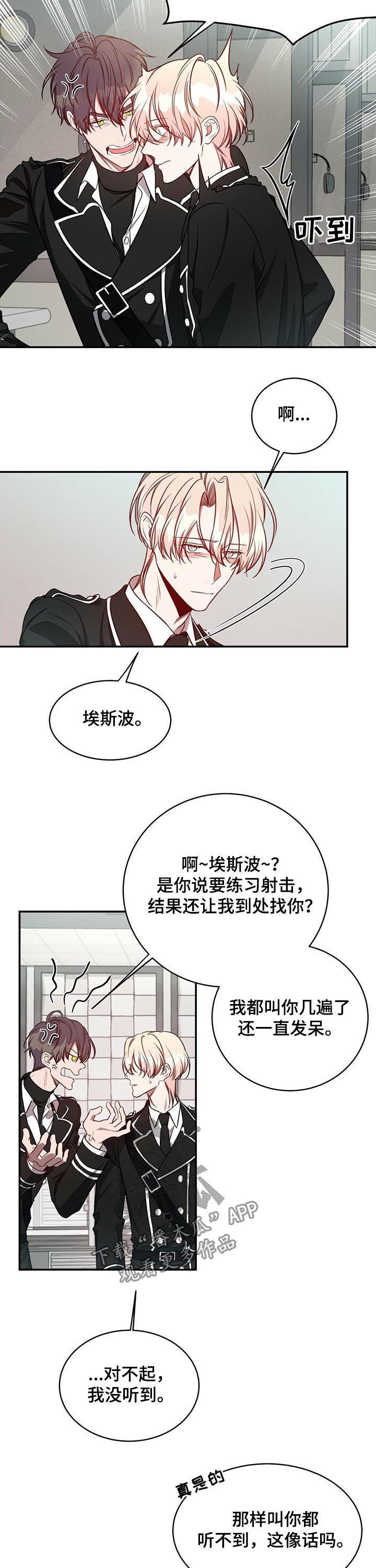 《纽约秘事》第49章心不在焉 第7页
