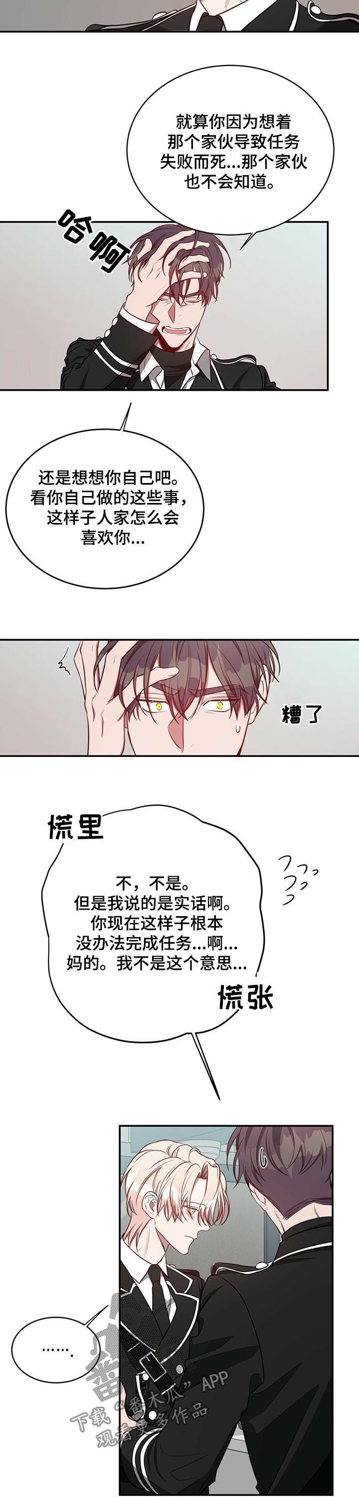 《纽约秘事》第49章心不在焉 第9页