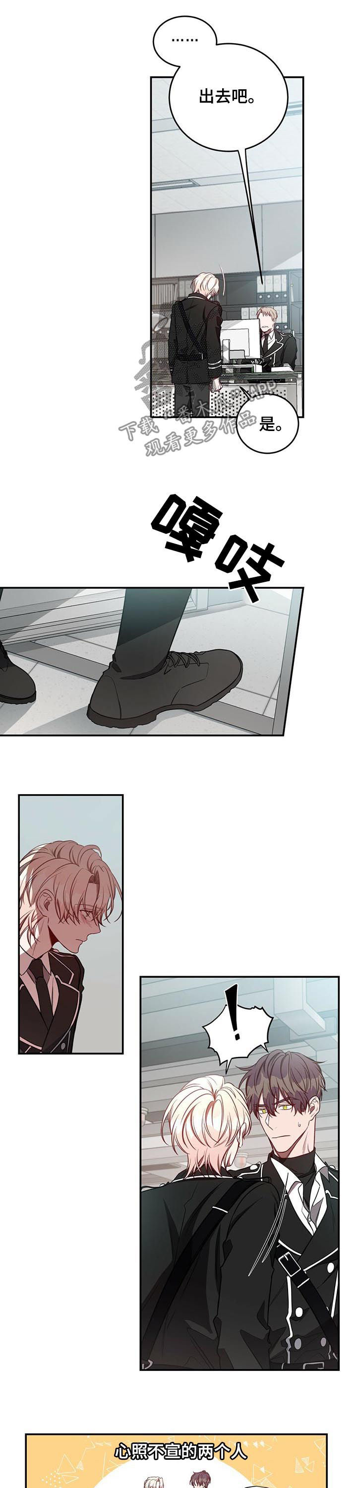 《纽约秘事》第48章分手而已 第11页