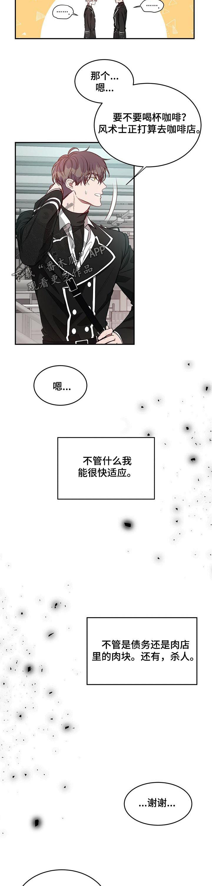 《纽约秘事》第48章分手而已 第12页