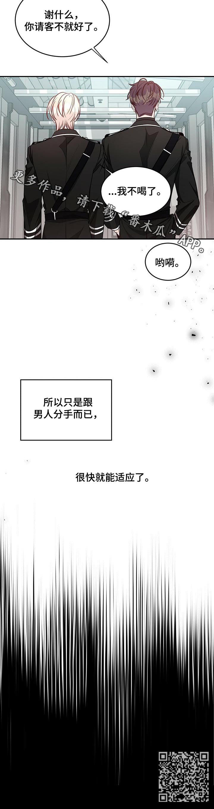 《纽约秘事》第48章分手而已 第13页