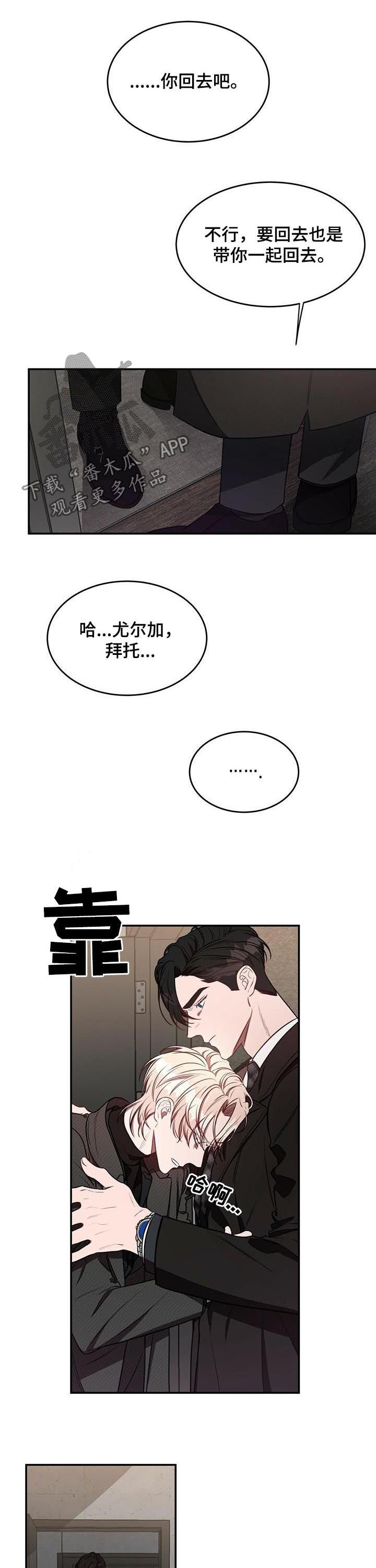 《纽约秘事》第48章分手而已 第3页