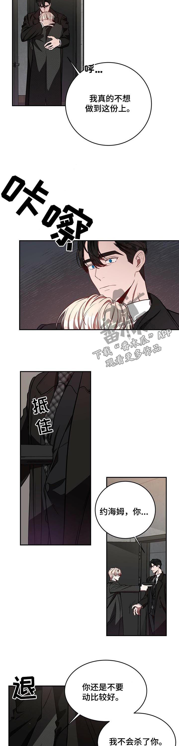 《纽约秘事》第48章分手而已 第4页