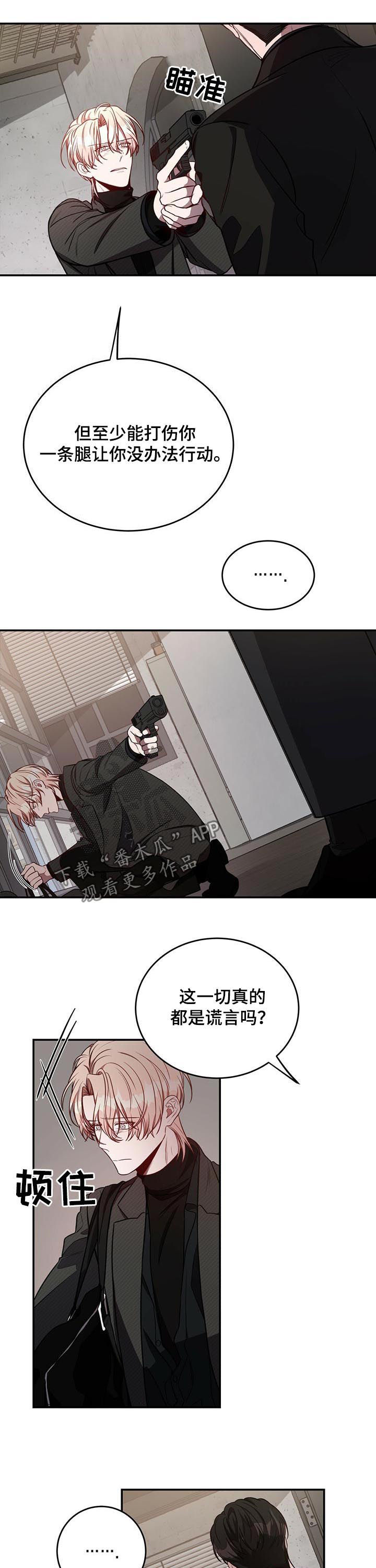 《纽约秘事》第48章分手而已 第6页