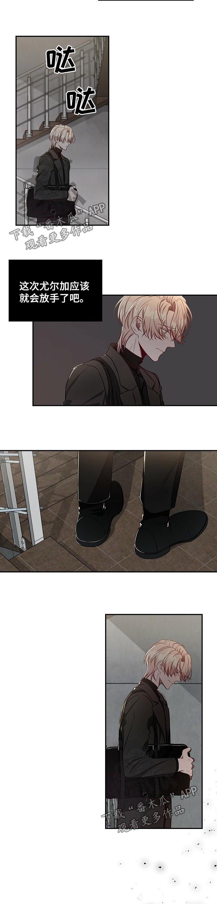 《纽约秘事》第48章分手而已 第8页