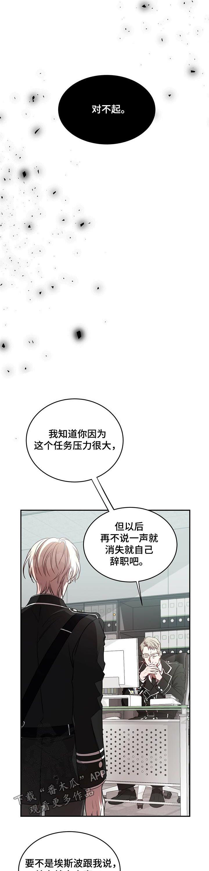 《纽约秘事》第48章分手而已 第9页