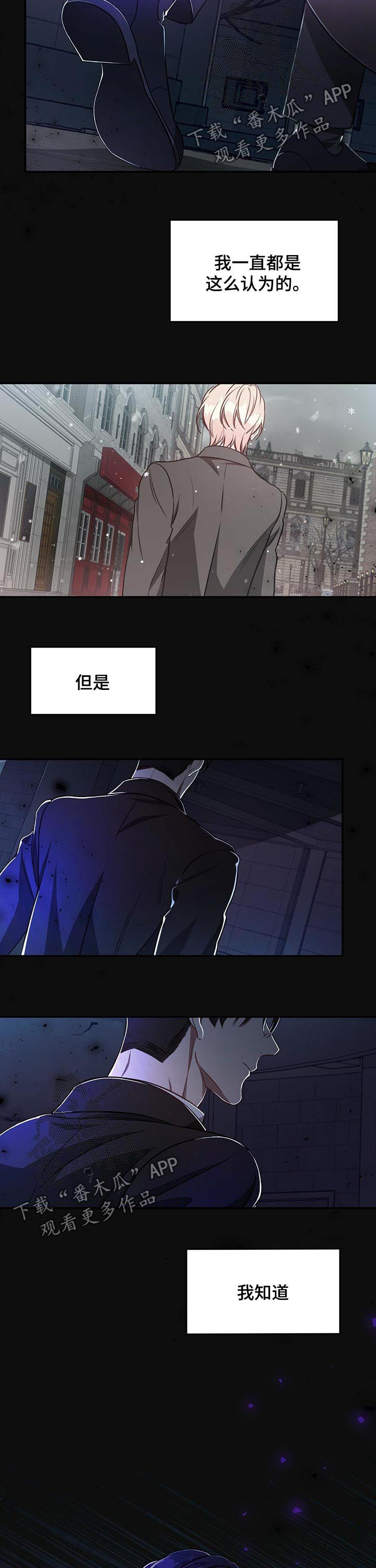 《纽约秘事》第50章【第一季完结】例外 第10页