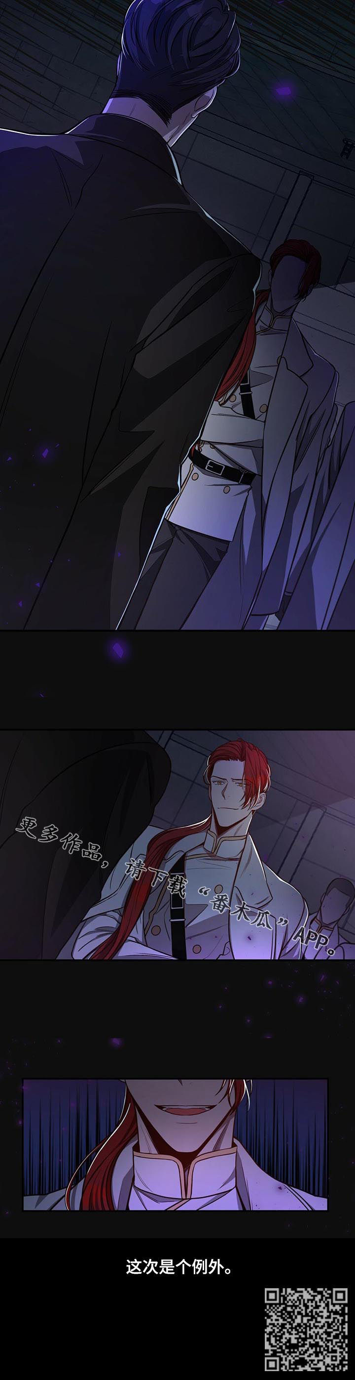 《纽约秘事》第50章【第一季完结】例外 第11页