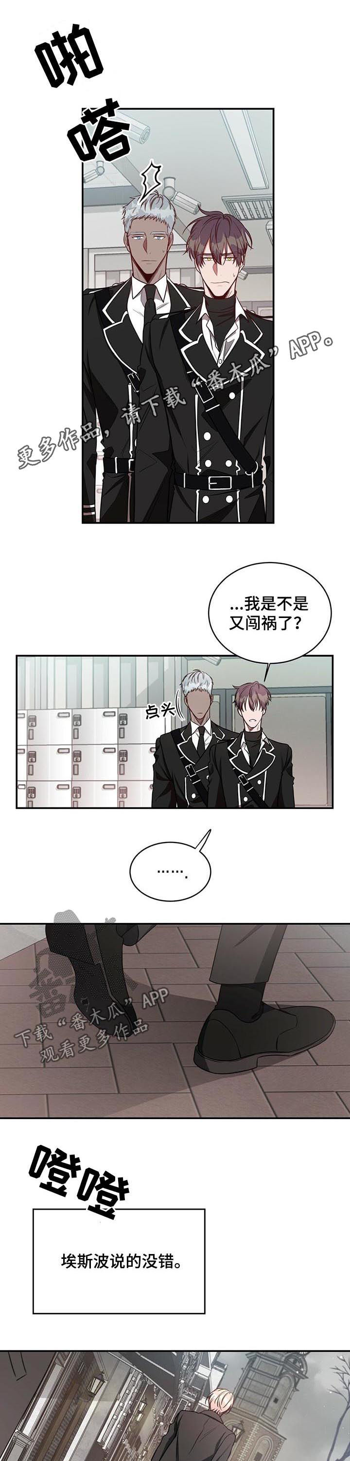 《纽约秘事》第50章【第一季完结】例外 第1页