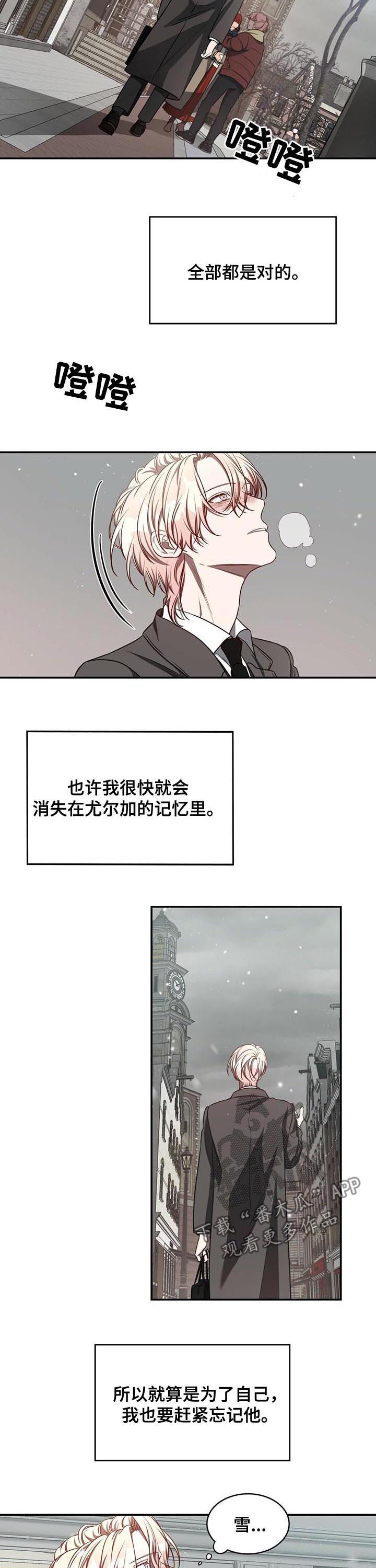 《纽约秘事》第50章【第一季完结】例外 第2页