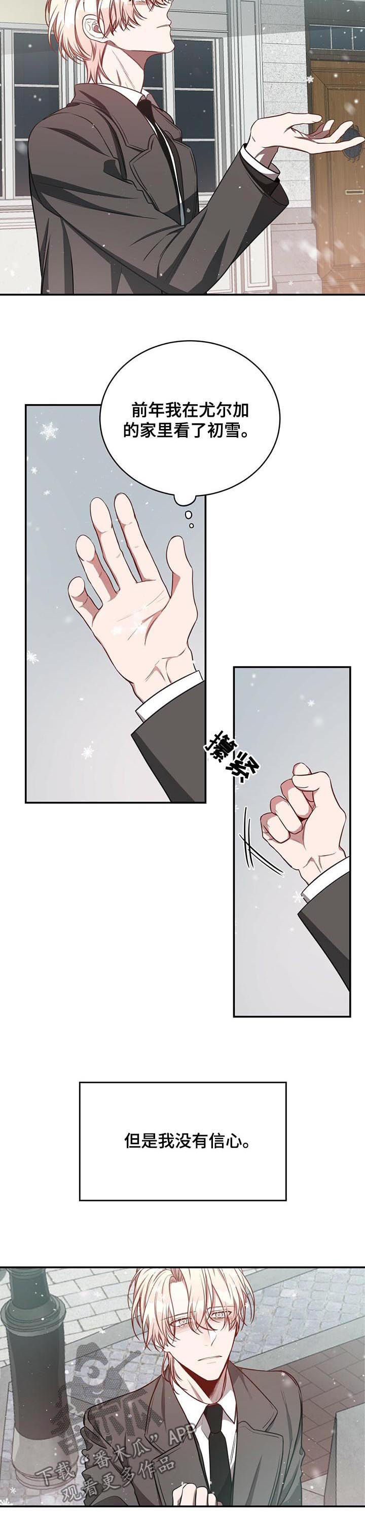 《纽约秘事》第50章【第一季完结】例外 第3页