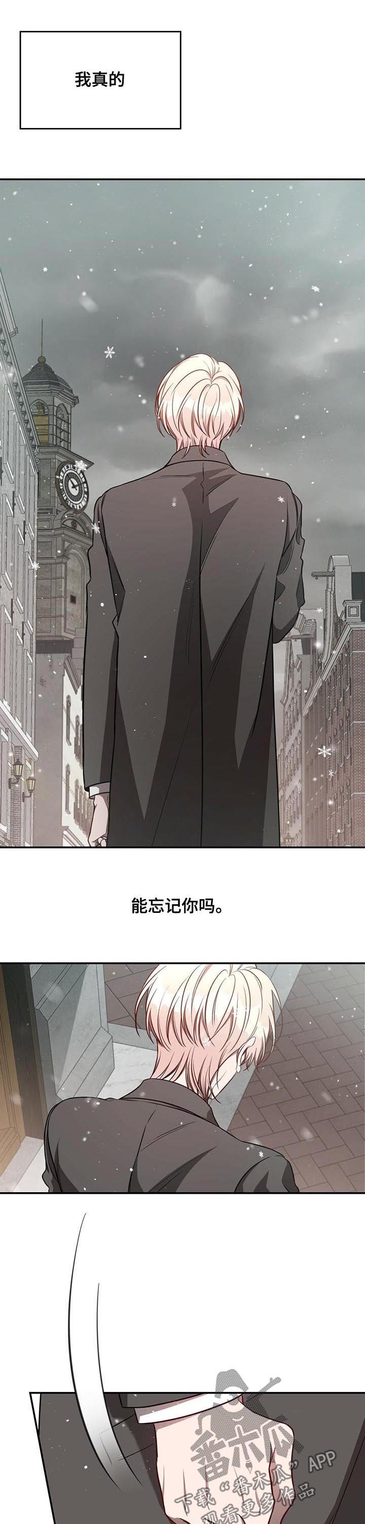 《纽约秘事》第50章【第一季完结】例外 第4页